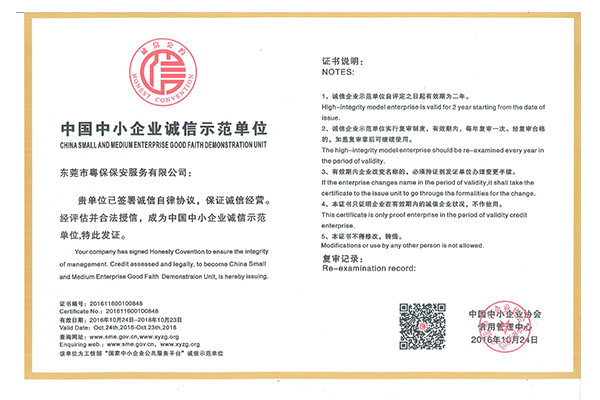 广州保安公司