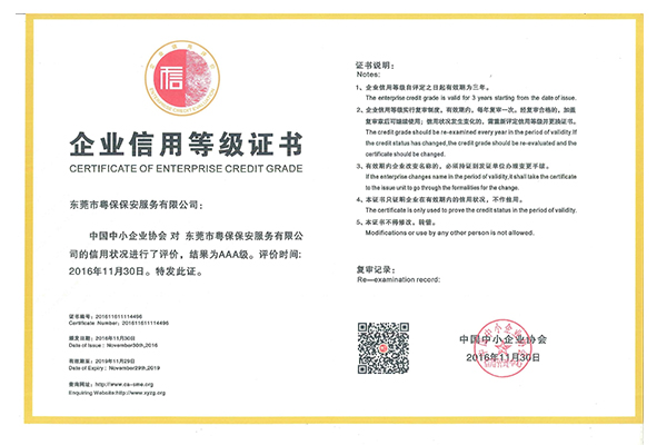 惠州保安公司