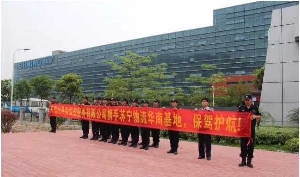 找保安公司